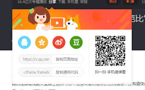 腾讯视频自动播放设置教程