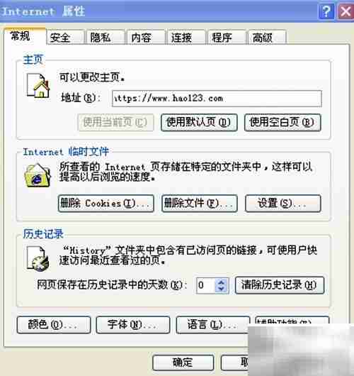 如何修改IE浏览器网址