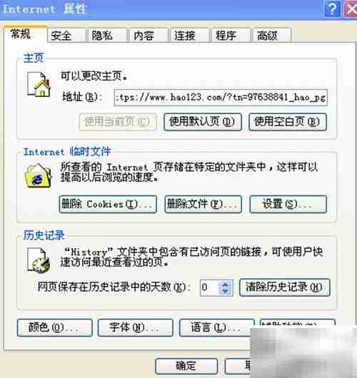 如何修改IE浏览器网址