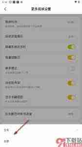 七猫小说总是自动安装软件如何解决