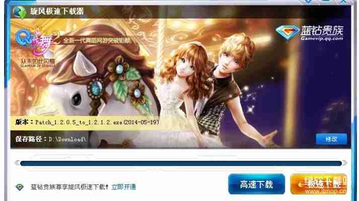 QQ炫舞辅助工具免费领取，2025稳定防封版