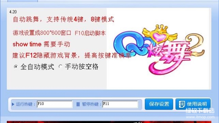 QQ炫舞辅助免费领，2025防封版更新详解