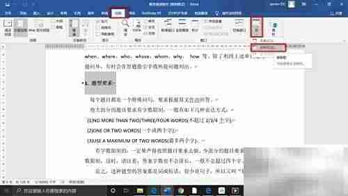 Word宏入门:轻松自动化操作