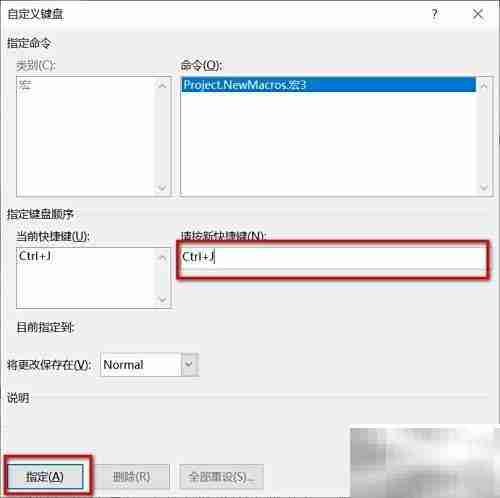Word宏入门:轻松自动化操作