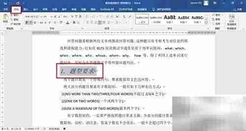 Word宏入门:轻松自动化操作