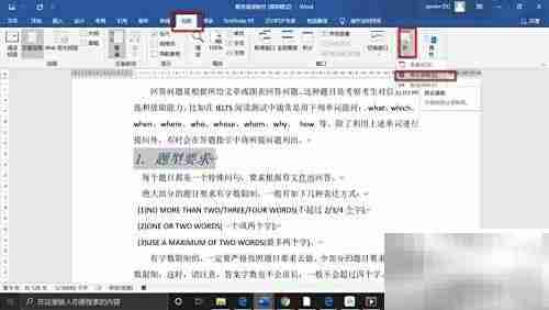 Word宏入门:轻松自动化操作