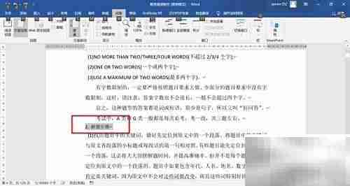 Word宏入门:轻松自动化操作