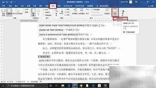 Word宏入门:轻松自动化操作
