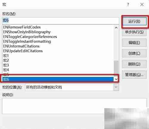 Word宏入门:轻松自动化操作