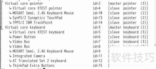 Linux桌面关闭触摸板方法