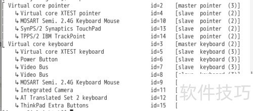 Linux关闭触控板设置教程
