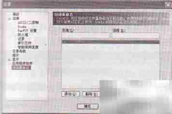 FTP自动更名上传功能