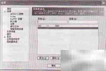 FTP自动更名上传功能