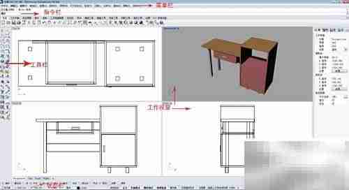 Rhino 5.0工作界面入门