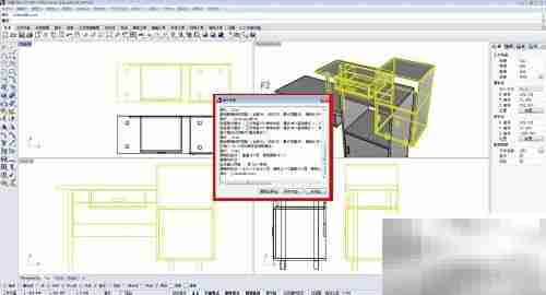 Rhino 5.0工作界面入门