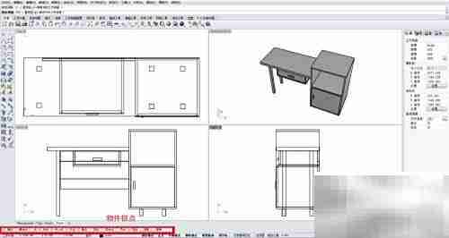 Rhino 5.0工作界面入门