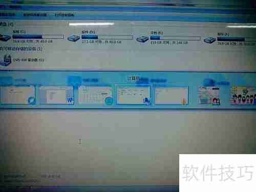 Win7开启3D桌面切换技巧