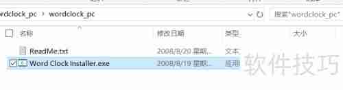 Word Clock安装教程