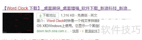 WordClock安装教程及步骤详解