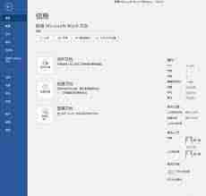 word文档是什么意思