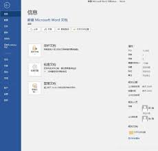 Word文档是什么？常见格式与用途解析