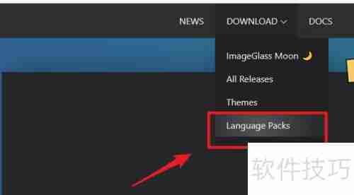 ImageGlass中文语言包安装教程