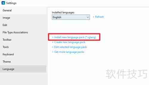 ImageGlass中文语言包安装教程