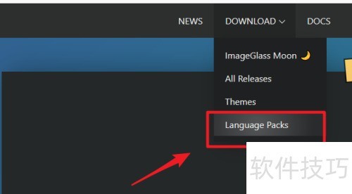 ImageGlass中文包安装教程