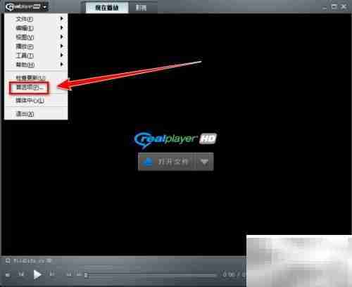 屏蔽RealPlayer消息中心方法