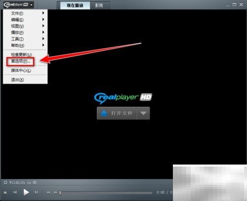 关闭RealPlayer消息中心方法详解