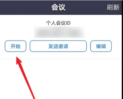 Zoom视频会议如何更改名称？Zoom视频会议更改名称的方法