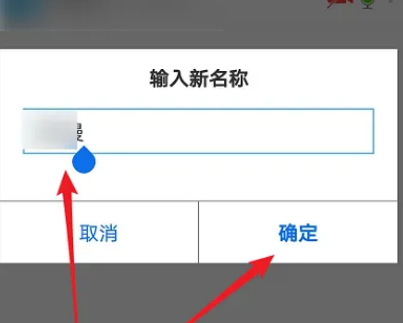 Zoom视频会议如何更改名称？Zoom视频会议更改名称的方法
