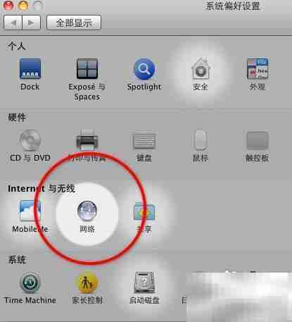 Mac建立PPPoE连接方法