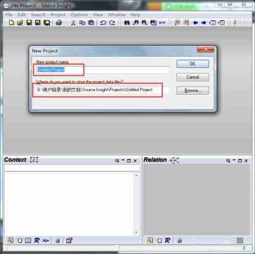 Source Insight怎么创建代码工程