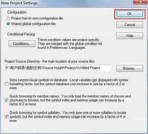 Source Insight怎么创建代码工程