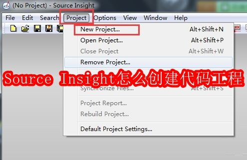 SourceInsight创建工程步骤详解