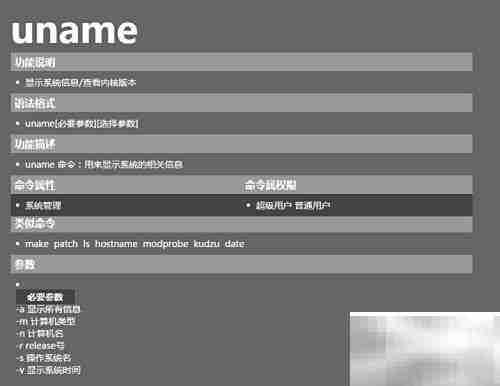 如何查Linux内核类型