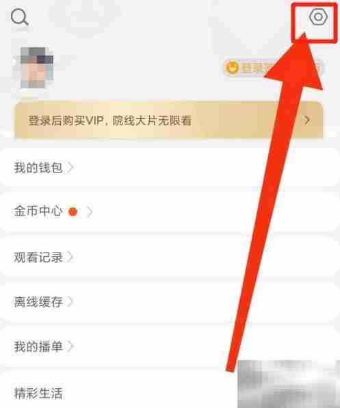 今日影视开启方法