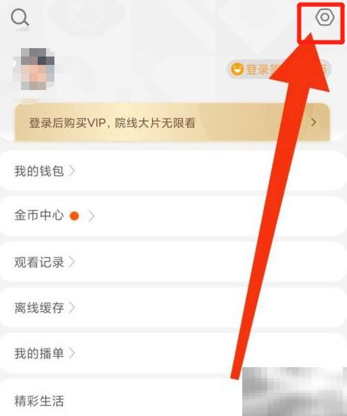 今日影视开启方法及使用教程