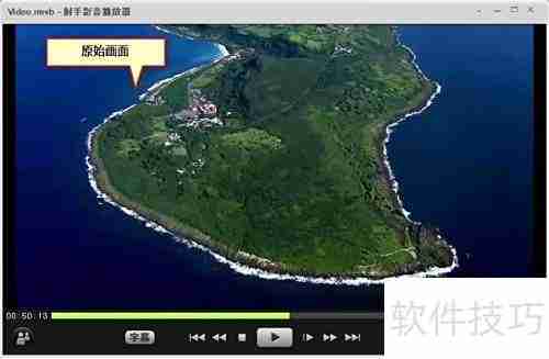 射手播放器宽高比调整方法