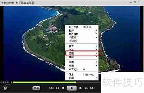 射手播放器宽高比调整方法