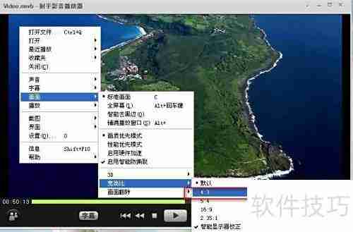 射手播放器宽高比调整方法