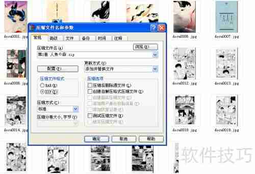Kindle Paperwhite看漫画指南