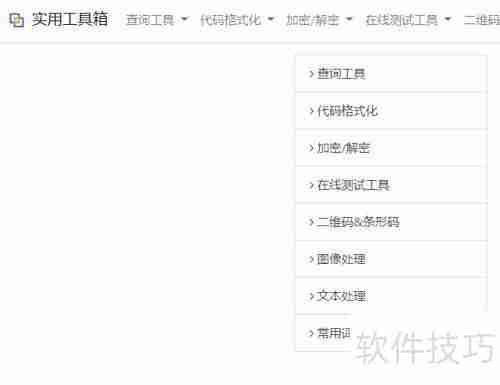 实用工具箱TXT编辑指南