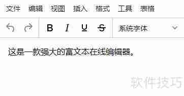 实用工具箱TXT编辑指南