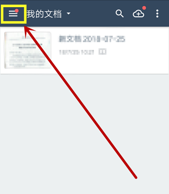 扫描全能王怎么设置文档储存位置?扫描全能王怎么设置文档储存位置