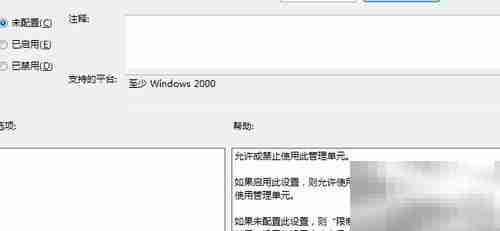 禁用外部网络图标