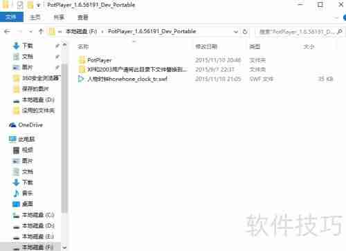 Win10将闹钟添加到桌面