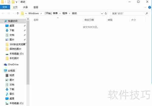 Win10将闹钟添加到桌面