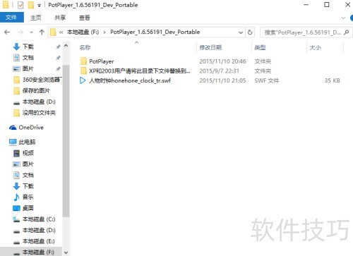 Win10桌面添加闹钟方法详解